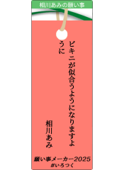 deco