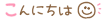deco