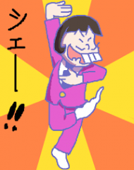 deco