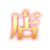 deco