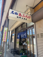deco