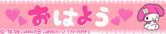 deco