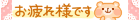 deco