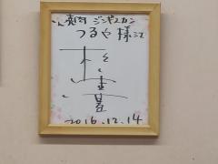deco