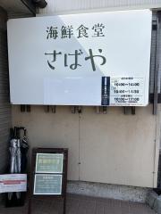 deco