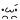 deco