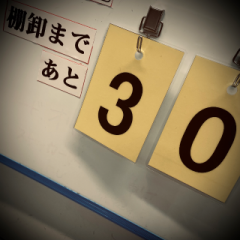 deco