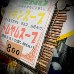 deco