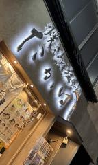 deco