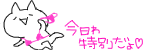 deco