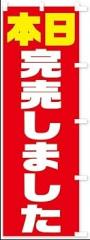 deco