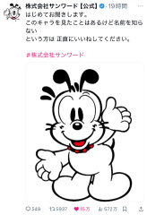 deco