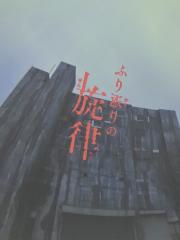 deco