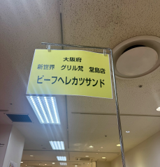 deco