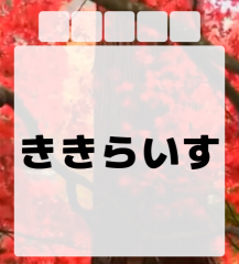 deco