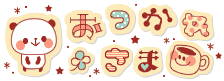 deco