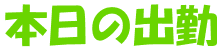 deco