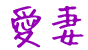 deco