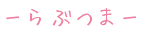 deco