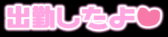 deco