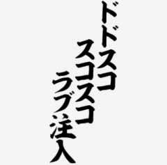 deco