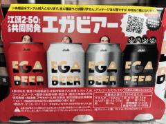deco