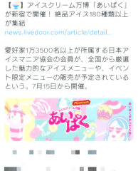 deco