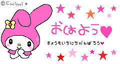 deco