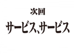 deco