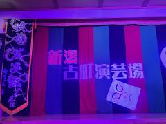 deco