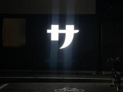 deco