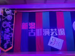 deco