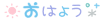 deco