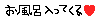 deco