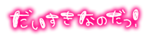 deco