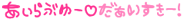 deco