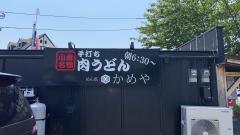 deco