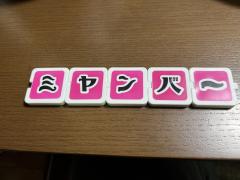 deco