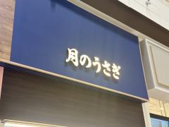 deco