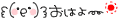 deco