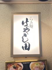 deco