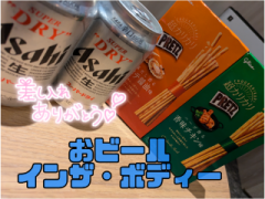 deco