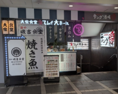 deco