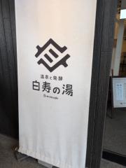 deco