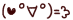 deco
