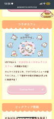 deco
