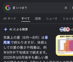 deco
