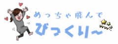deco
