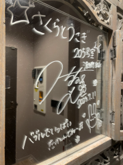 deco