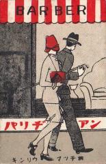 deco